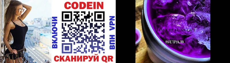 блэк спрут онион  наркотики  Нолинск  Кодеин Purple Drank 